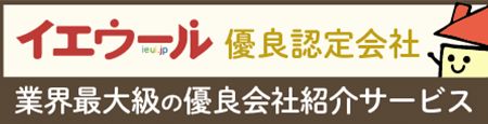 土地活用・不動産投資ならイエウール土地活用