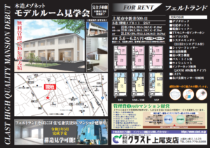 モデルルーム見学会を開催しました 受付終了 埼玉県上尾市 フェルトランド 株式会社クラスト モデルルーム見学会を開催しました 受付終了 埼玉県上尾市 フェルトランド 株式会社クラスト